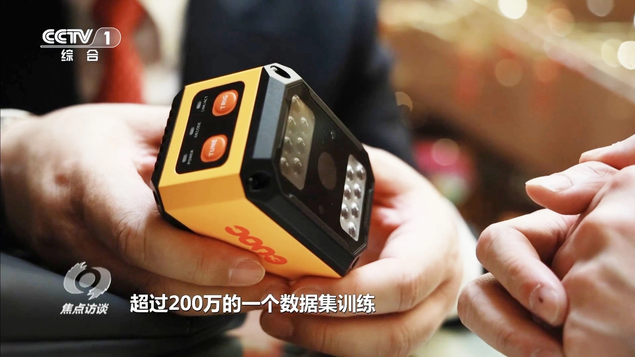 新质生产力-今年会·(jinnianhui)金字招牌诚信至上智能读码器